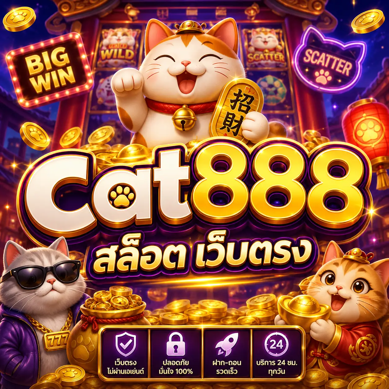 cat888 สล็อต เว็บตรง
