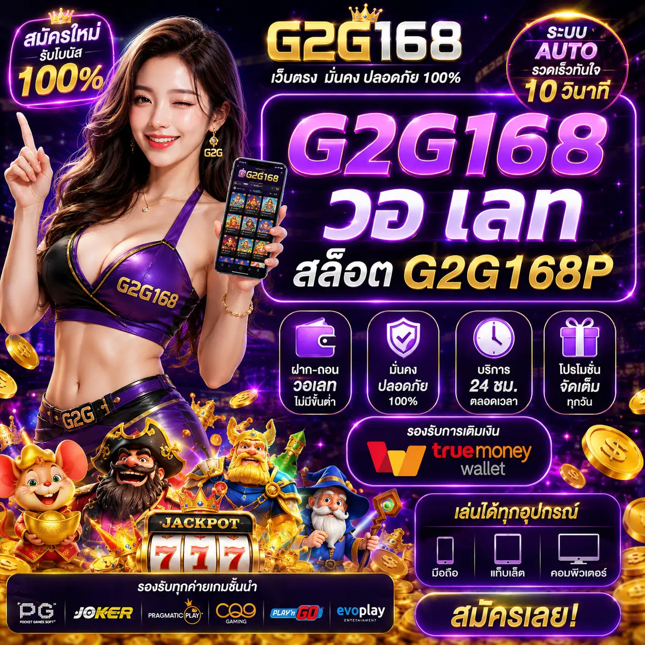 g2g168 วอ เลท สล็อต g2g168p เว็บเดิมพันออนไลน์สุดฮิต