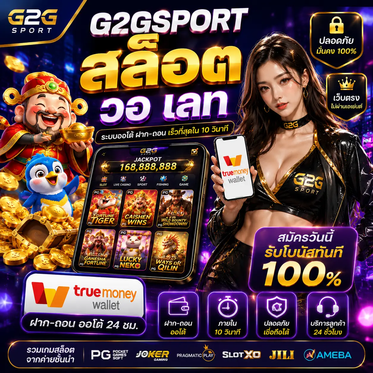 g2gsport สล็อต วอ เลท เล่นง่าย โบนัสไว ฝากถอนสะดวก