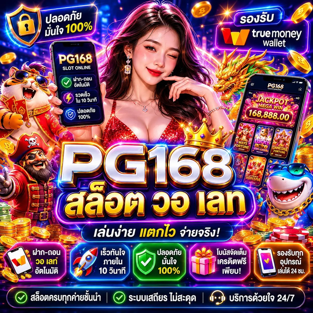 pg168 สล็อต วอ เลท ความบันเทิงออนไลน์ที่ตอบโจทย์สายสล็อต
