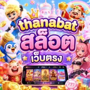 thanabat สล็อต เว็บตรง