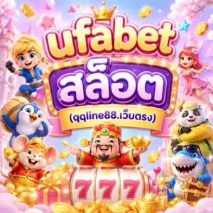ufabet --สล็อต(qqline88.เว็บตรง)
