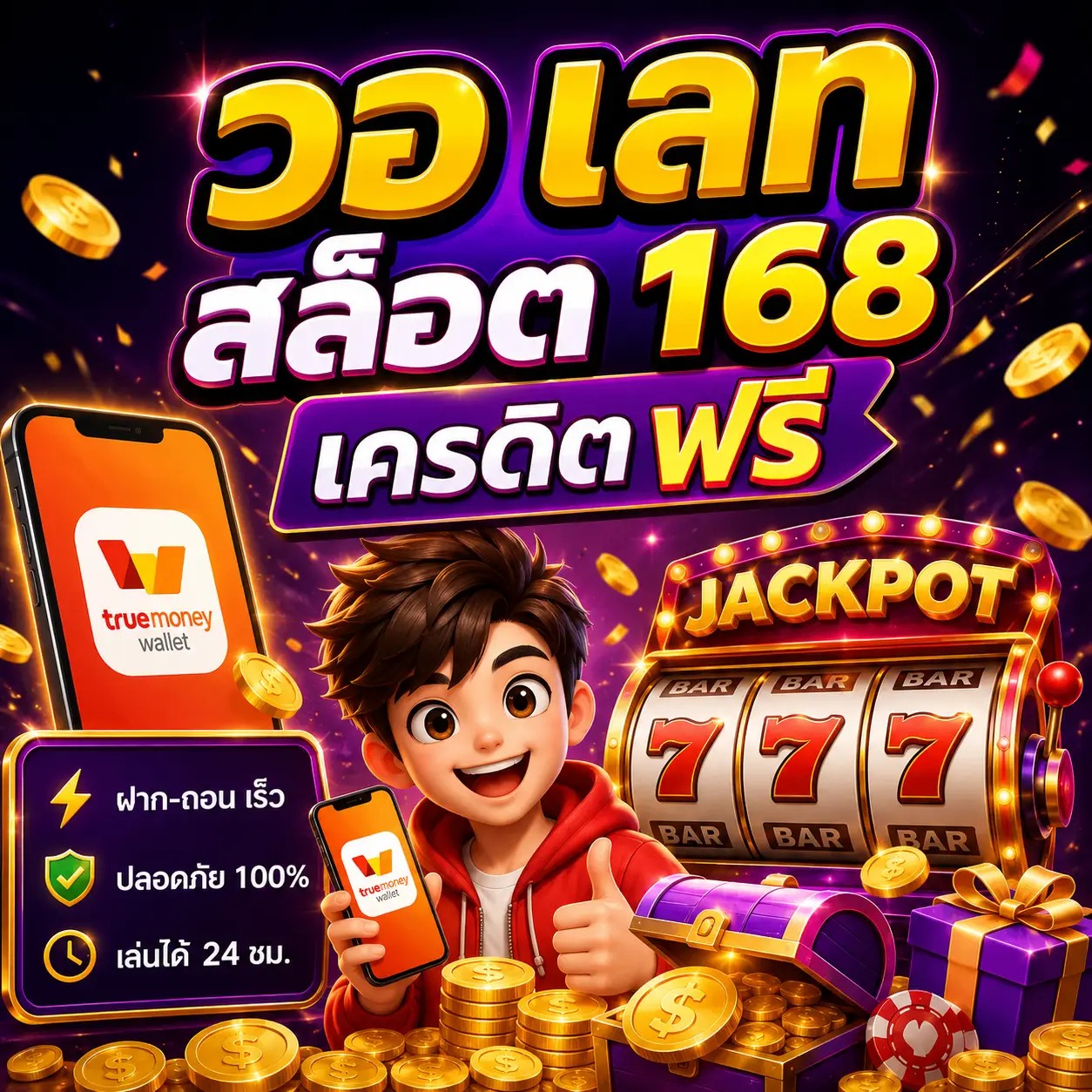 วอ เลท สล็อต 168 เครดิต ฟรี เทรนด์ใหม่ของแพลตฟอร์มเกมออนไลน์