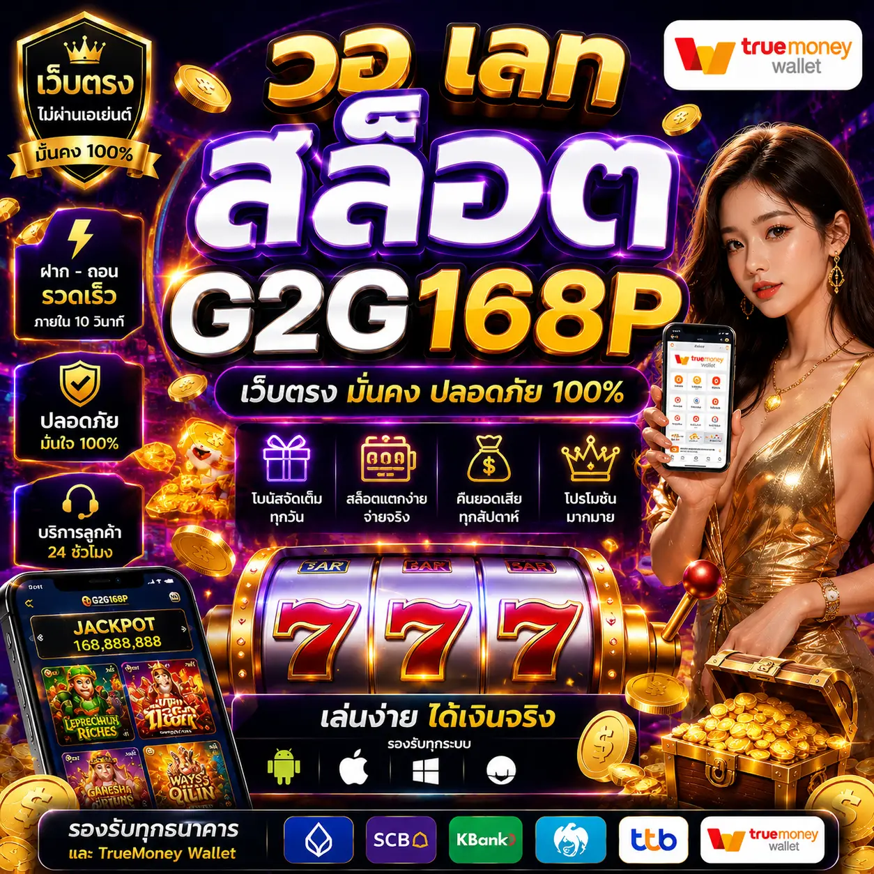 วอ เลท สล็อต g2g168p สายสล็อตยุคใหม่กำลังจับตามอง