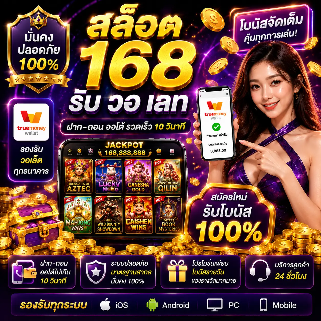 สล็อต 168 รับ วอ เลท เล่นง่าย ฝากถอนสะดวก