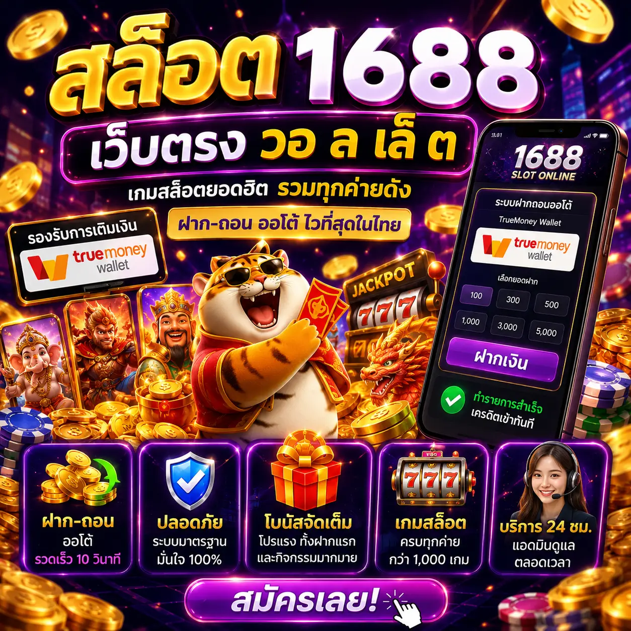 สล็อต 1688 เว็บตรง วอ ล เล็ ต ทางเลือกใหม่ของสายสล็อตยุคดิจิทัล