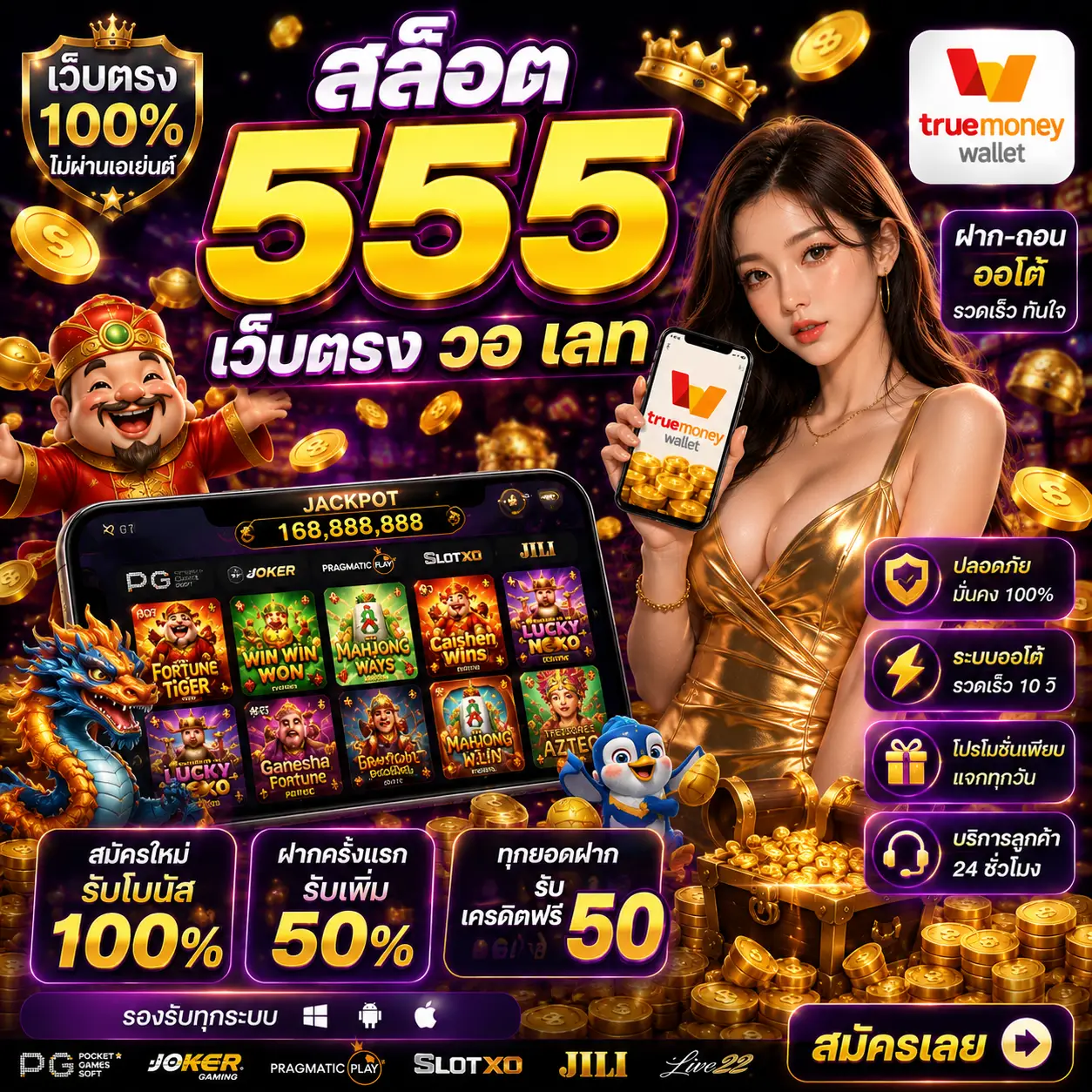 สล็อต 555 เว็บตรง วอ เลท ทำไมสายสล็อตยุคใหม่ถึงเลือกเล่น
