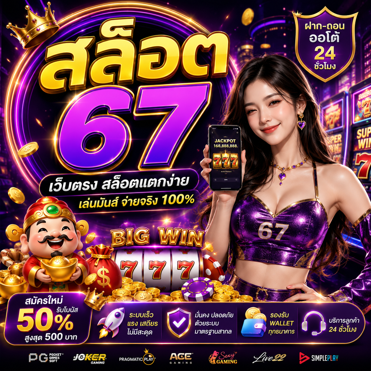 สล็อต 678 วอ เลท เว็บเดิมพันออนไลน์ที่ผู้เล่นยุคใหม่เลือกมากที่สุด