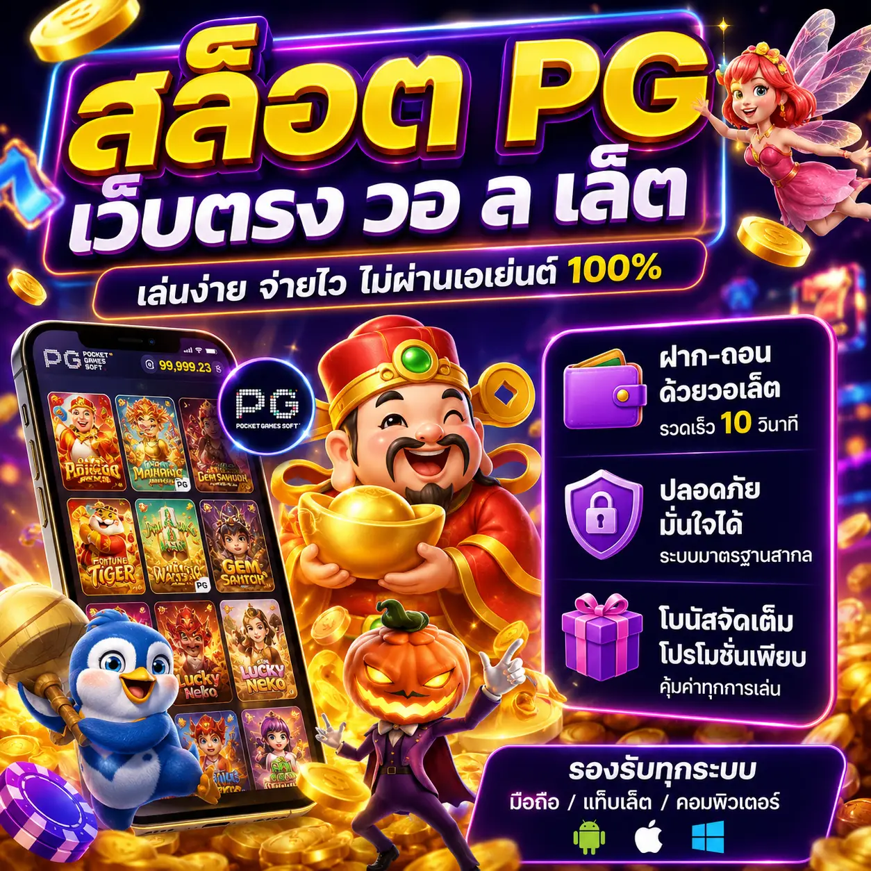 สล็อต pg เว็บตรง วอ ล เล็ ต