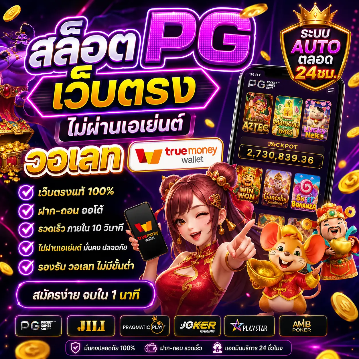 สล็อต pg เว็บตรง ไม่ผ่านเอเย่นต์
