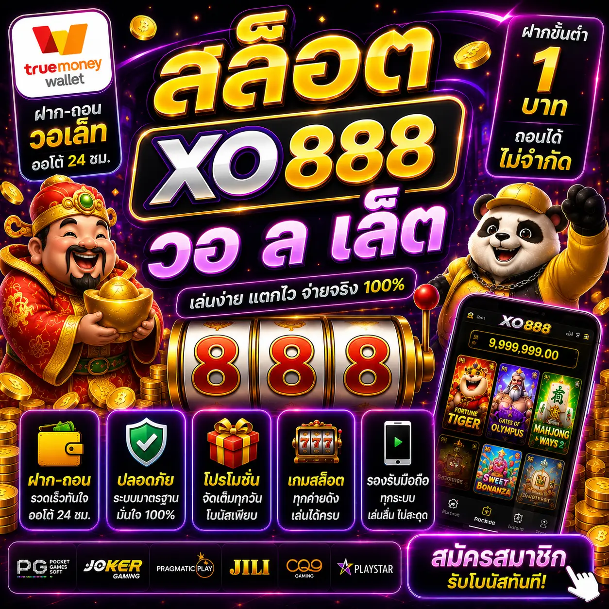 สล็อต xo 888 วอ ล เล็ ต ฝากถอนเร็ว เล่นง่าย โบนัสแตกหนัก