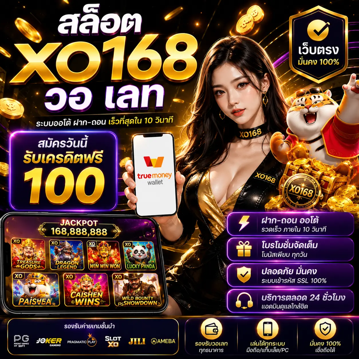 สล็อต xo168 วอ เลท ฝากถอนง่าย โบนัสไว เล่นได้ทุกเวลา