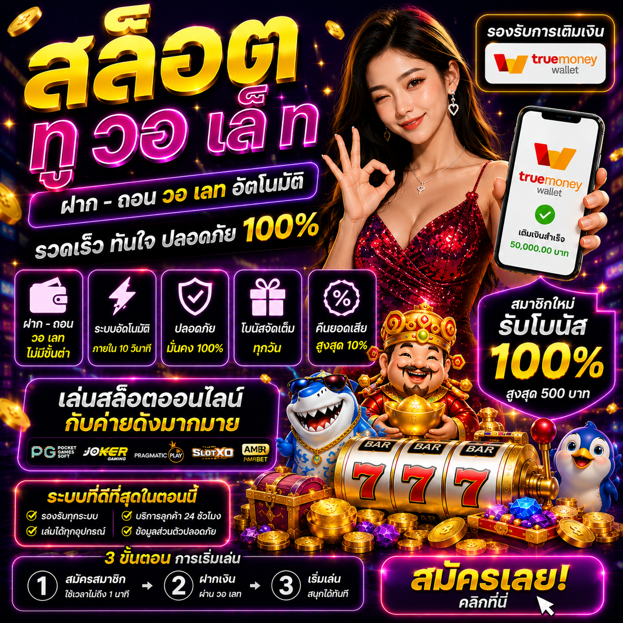สล็อต ทู วอ เล็ ท กลายเป็นเว็บยอดนิยมของสายสล็อตยุคใหม่