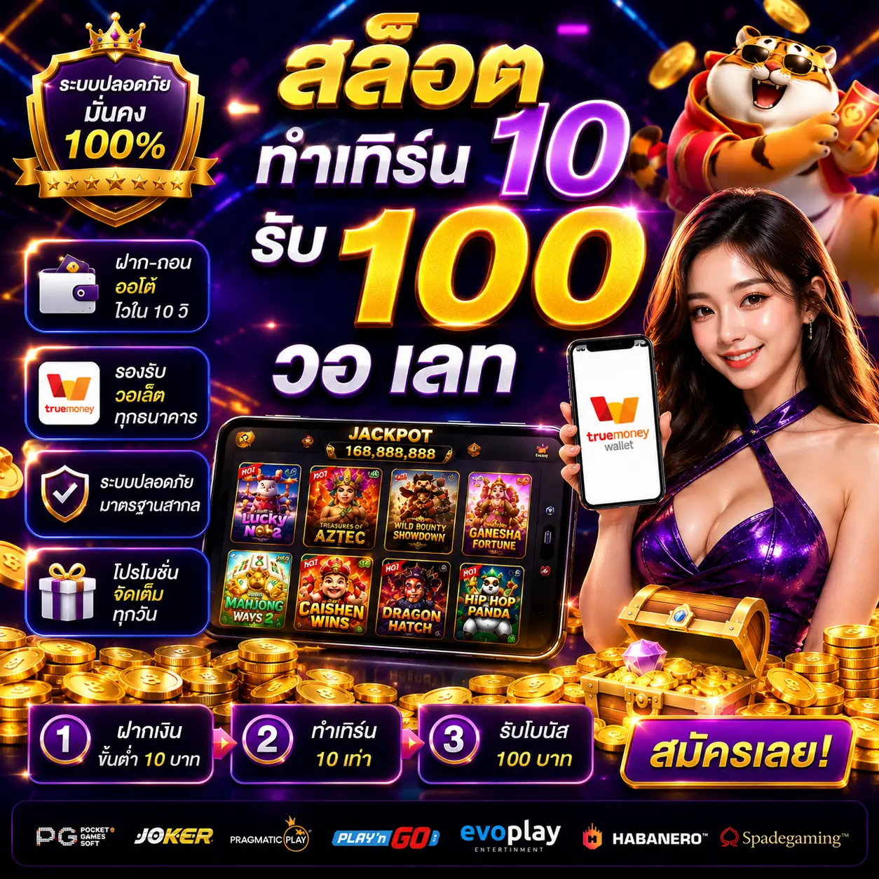 สล็อต ทํา เทิ ร์ น 10 รับ 100 วอ เลท โปรสุดคุ้มที่สายเดิมพันยุคใหม่