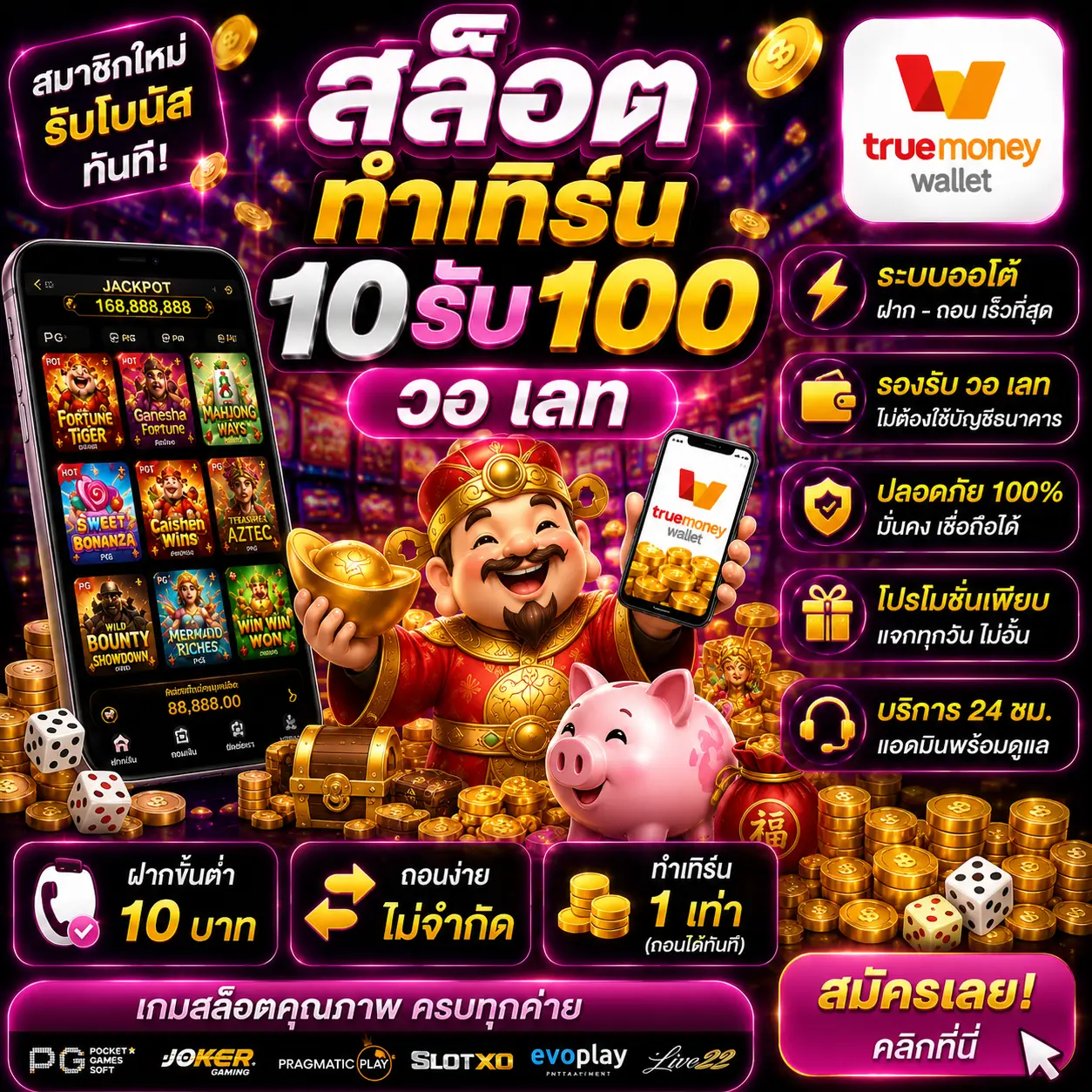 สล็อต ทํา เทิ ร์ น 10รับ100 วอ เลท โปรสุดคุ้มของสายสล็อตยุคใหม่
