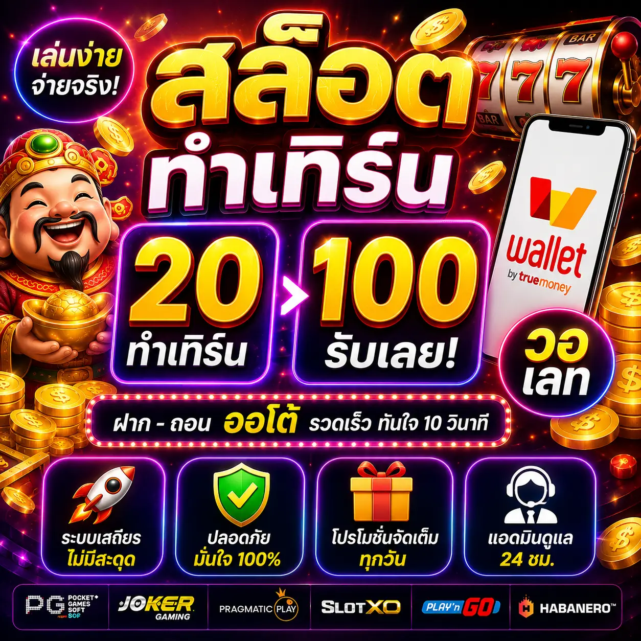 สล็อต ทํา เทิ ร์ น 20รับ100 วอ เลท เทิร์นโอเวอร์คืออะไร