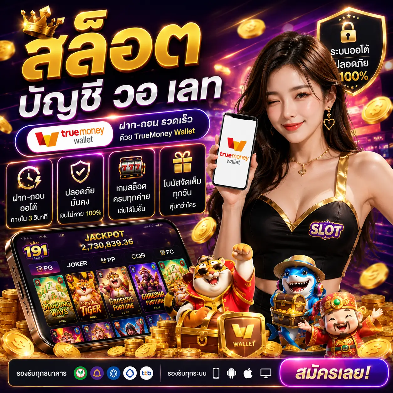 สล็อต บัญชี วอ ล เลท ฝากง่าย เล่นไว ถอนสะดวก
