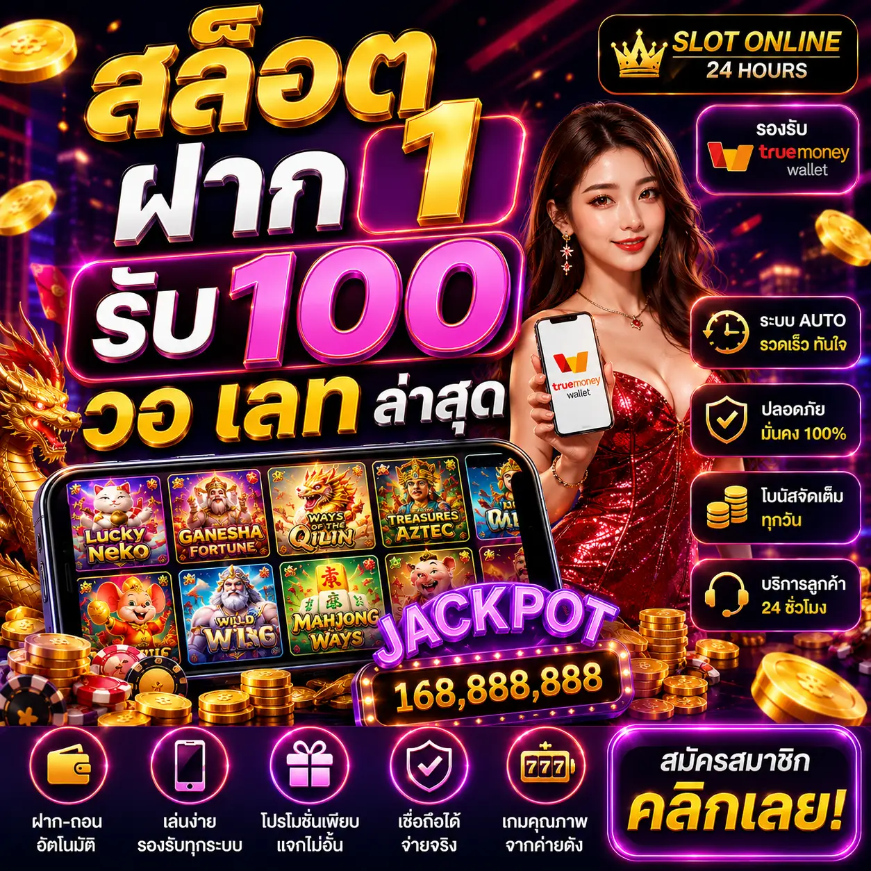สล็อต ฝาก 1 รับ 100 วอ เลท ล่าสุด โปรแรงเอาใจสายสล็อตทุนน้อย