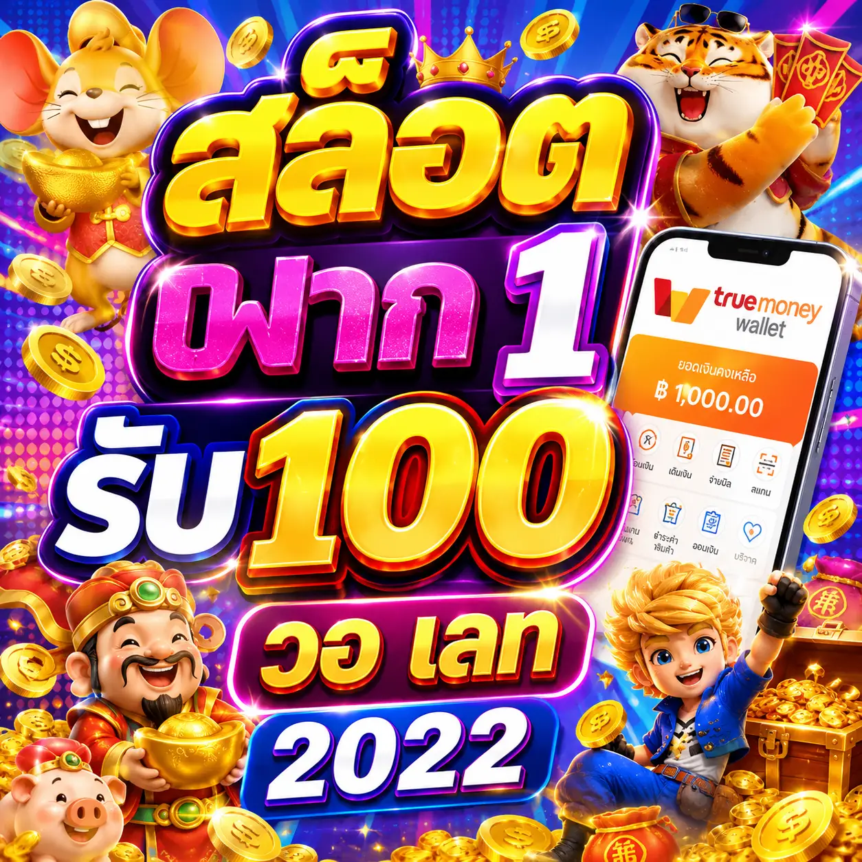 สล็อต ฝาก 1 รับ100 วอ เลท 2022 การเติบโตของวอลเล็ทดิจิทัล