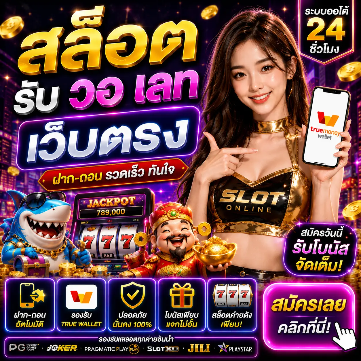 สล็อต รับวอ เลท เว็บตรง ฝากถอนออโต้ แตกหนัก
