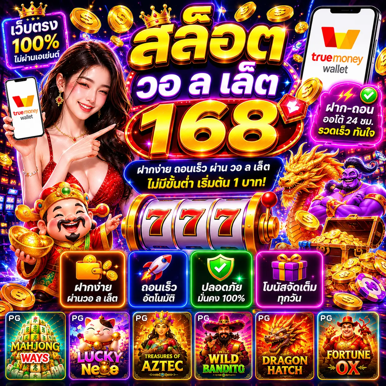 สล็อต วอ ล เล็ ต 168 เป็นเว็บยอดนิยมของสายสล็อตยุคใหม่