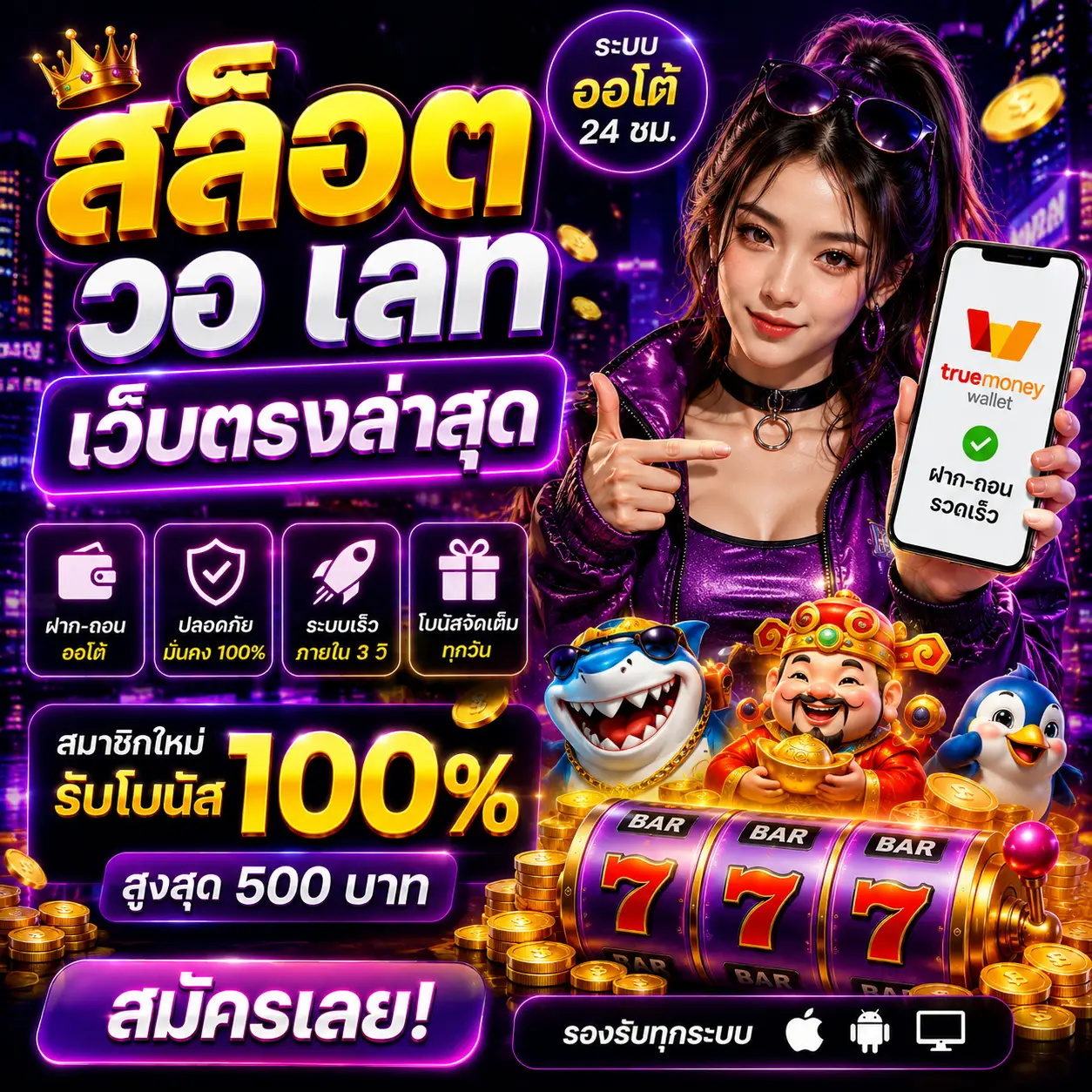 สล็อต วอ เลท เว็บตรงล่าสุด ทำไมถึงเป็นกระแสแรงของสายสล็อตยุคใหม่