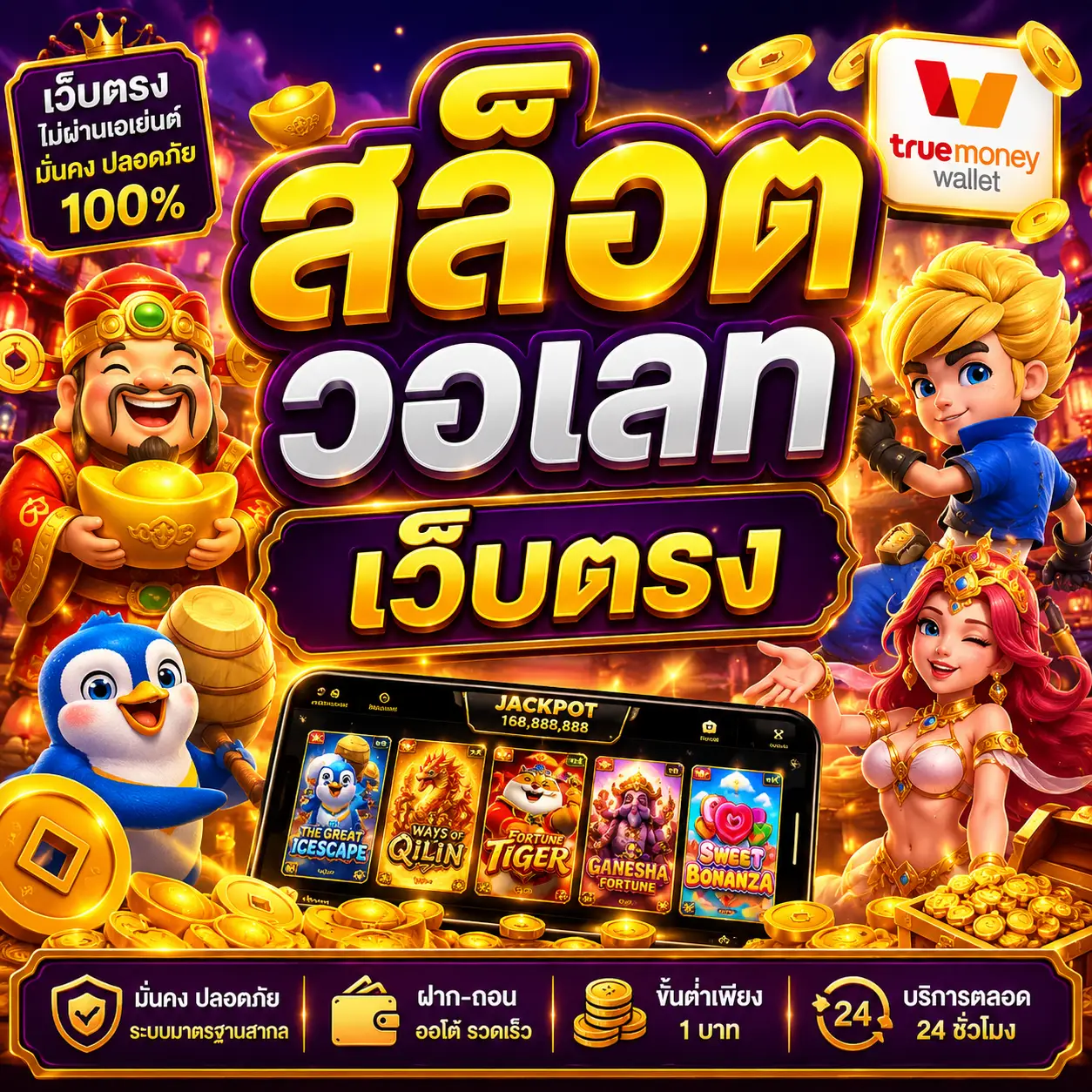 สล็อต วอเลท เว็บตรง