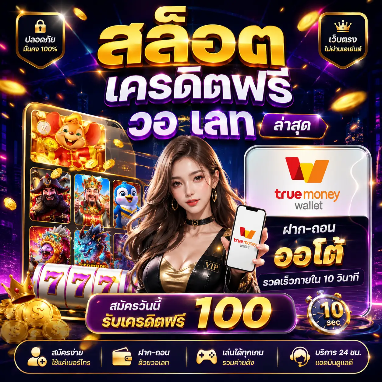 สล็อต เครดิตฟรี วอ เลท ล่าสุด ถอนเร็ว โบนัสจัดเต็ม