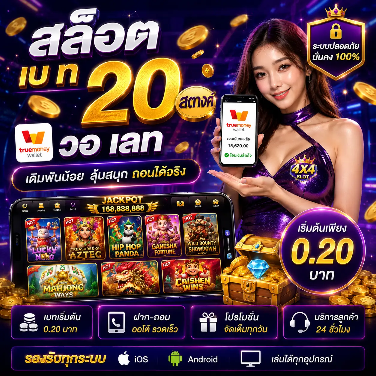 สล็อต เบ ท 20 สตางค์ วอ เลท เล่นง่าย ลุ้นสนุกได้ทุกวัน