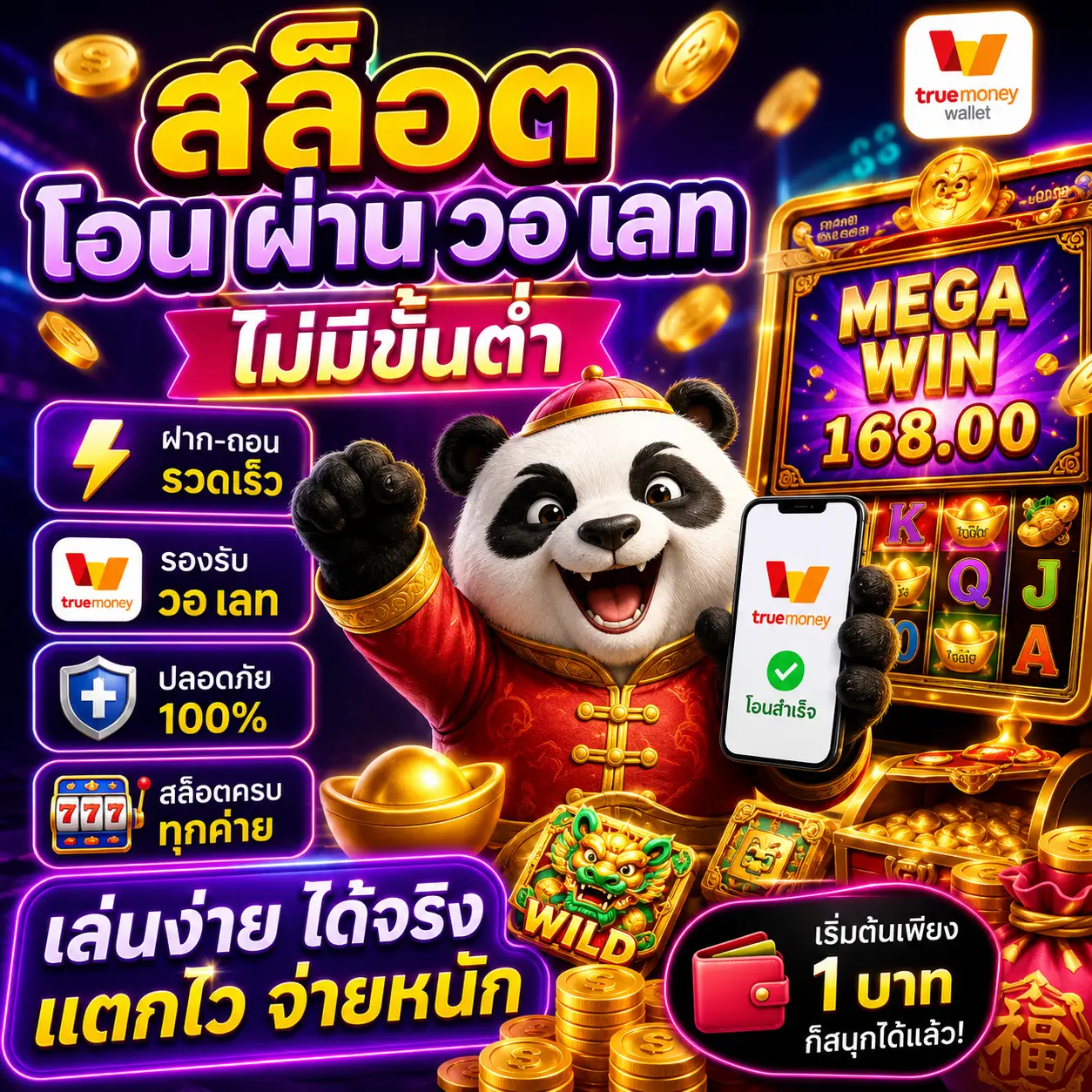สล็อต โอน ผ่าน วอ เลท ไม่มีขั้นต่ํา