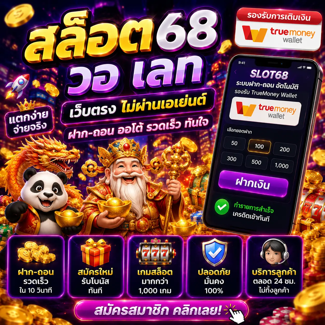 สล็อต68 วอ เลท กลายเป็นเว็บยอดนิยมของสายสล็อตยุคใหม่