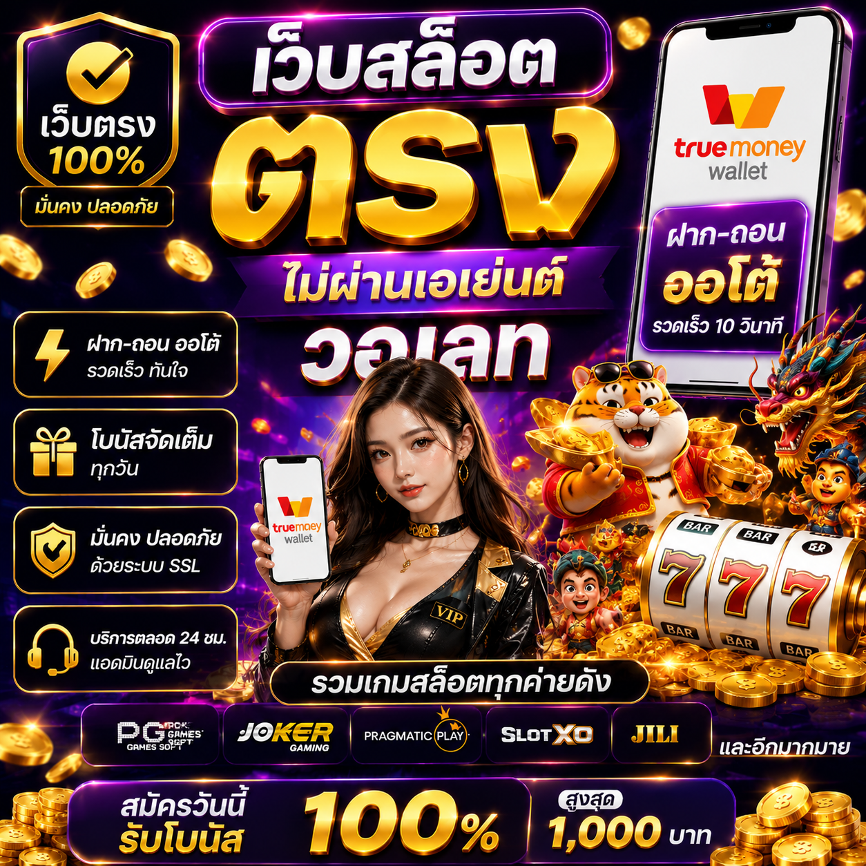 เว็บ สล็อต ตรง ไม่ ผ่าน เอเย่นต์ วอ เลท ทางเลือกใหม่ของสายปั่น