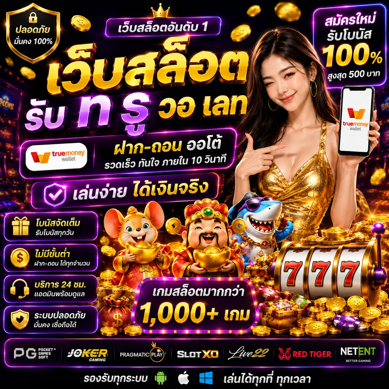 เว็บ สล็อต รับ ท รู้ วอ เลท เป็นตัวเลือกอันดับต้น ๆ ของสายสล็อตยุคใหม่