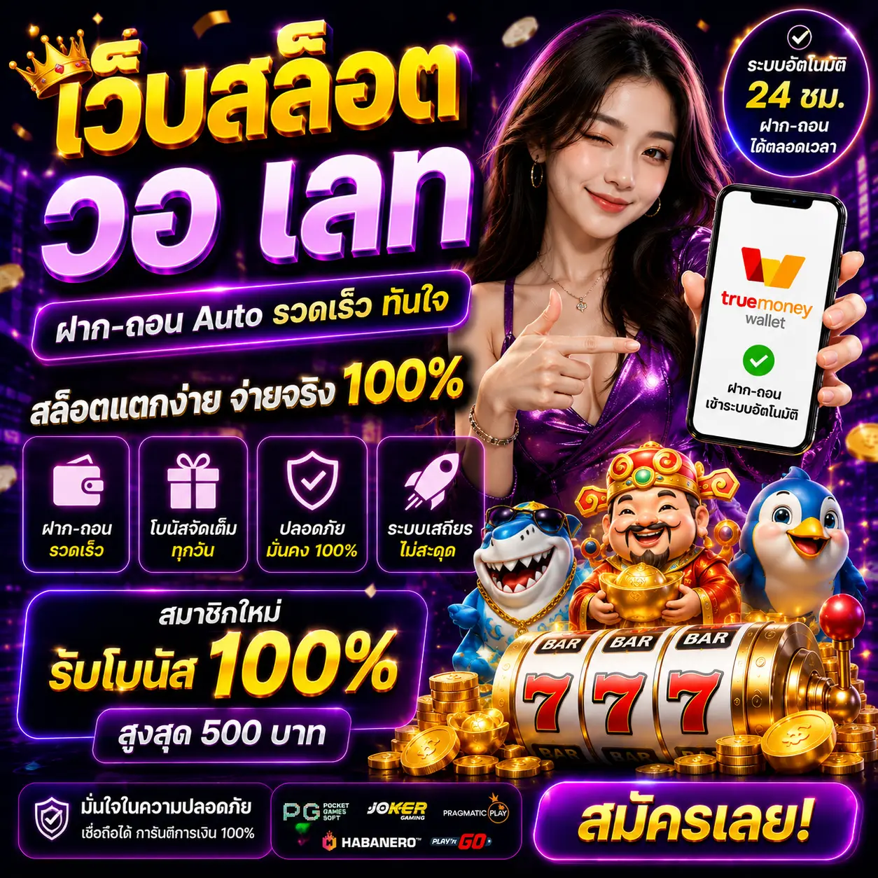 เว็บสล็อต วอ เลท เป็นตัวเลือกอันดับต้น ๆ ของนักปั่นสล็อตยุคใหม่