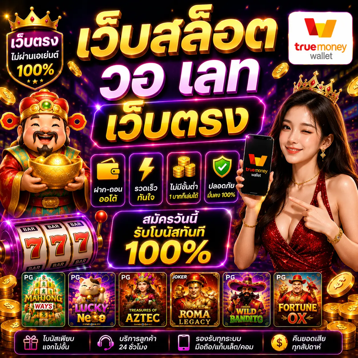 เว็บสล็อต วอ เลท เว็บตรง เป็นตัวเลือกอันดับต้น ๆ ของสายสล็อตยุคใหม่
