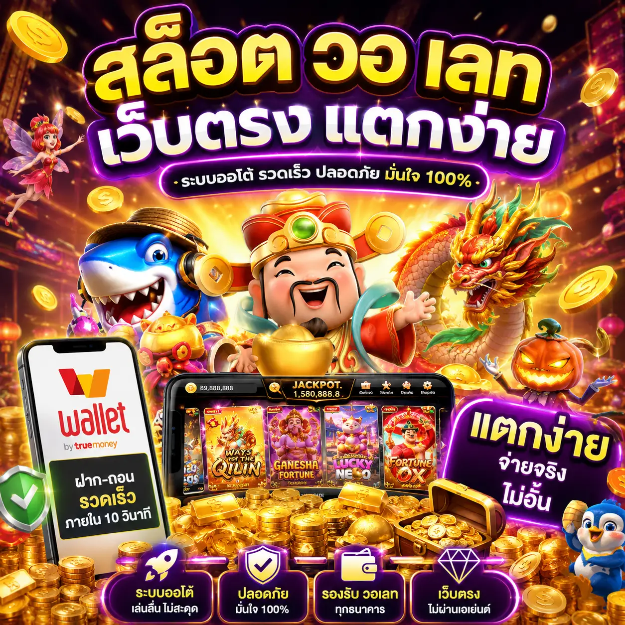 🎮 สล็อต วอ เลท เว็บตรง แตกง่าย