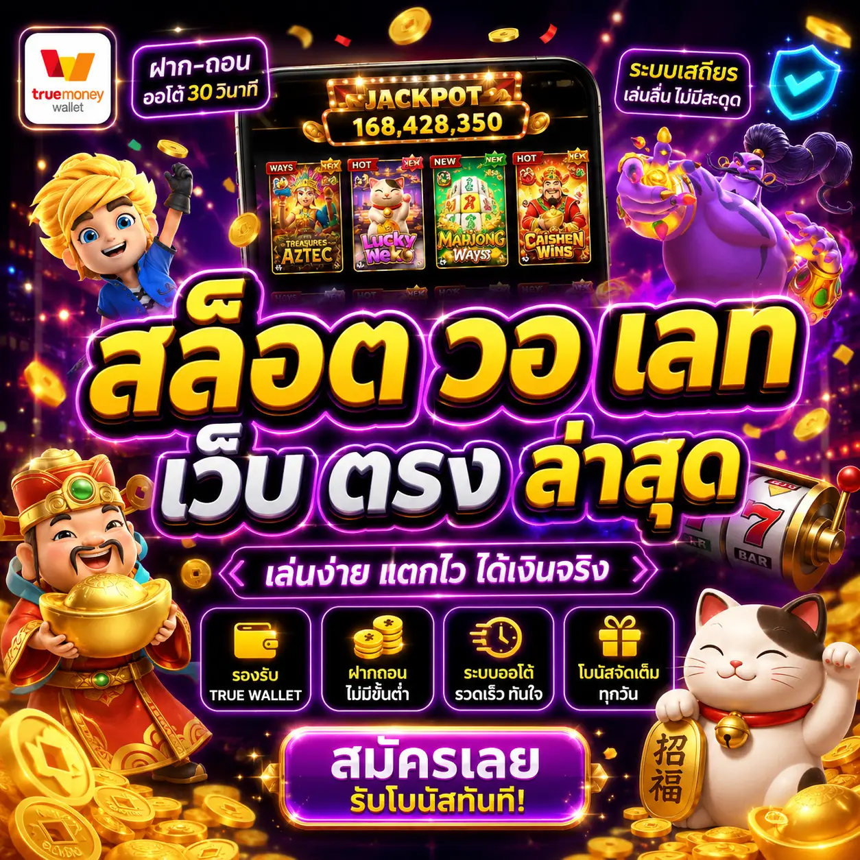 🎯 สล็อต วอ เลท เว็บ ตรง ล่าสุด