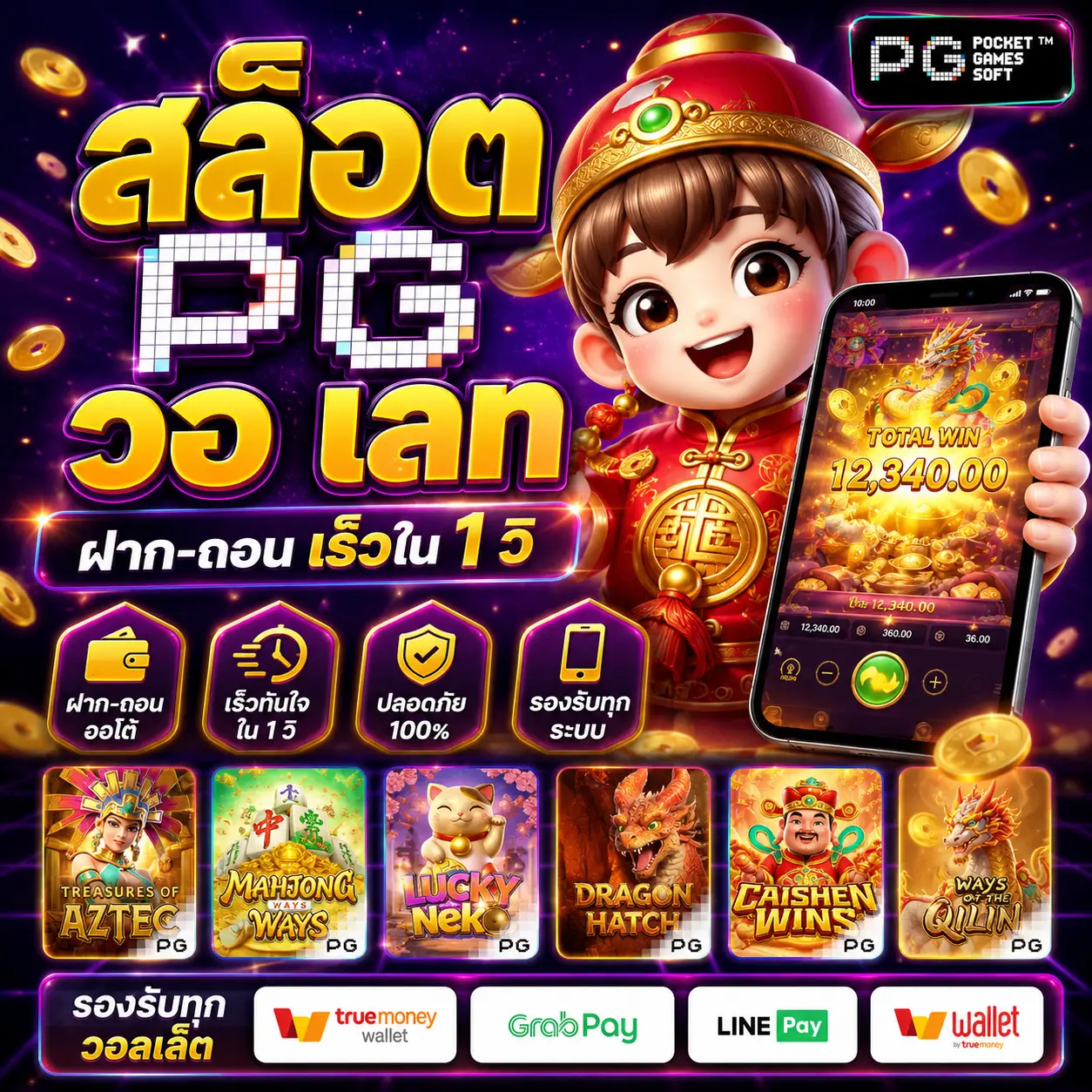 🎰 สล็อต pg วอ เลท
