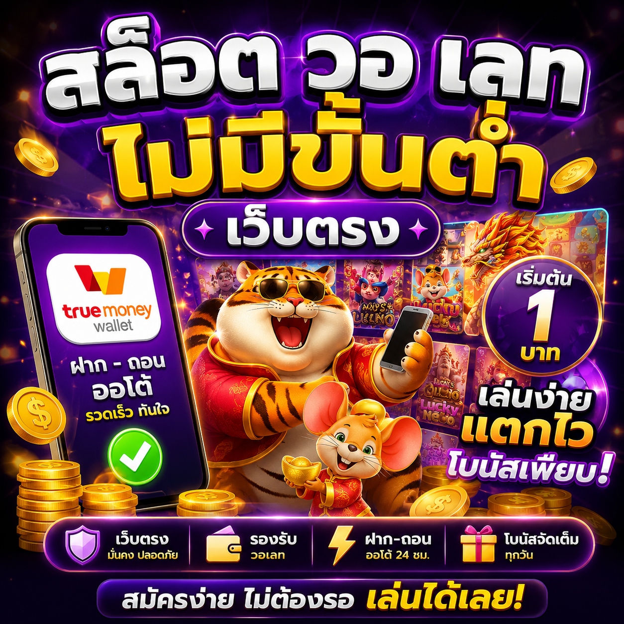 🎰 สล็อต วอ เลท ไม่มีขั้น ต่ํา เว็บตรง