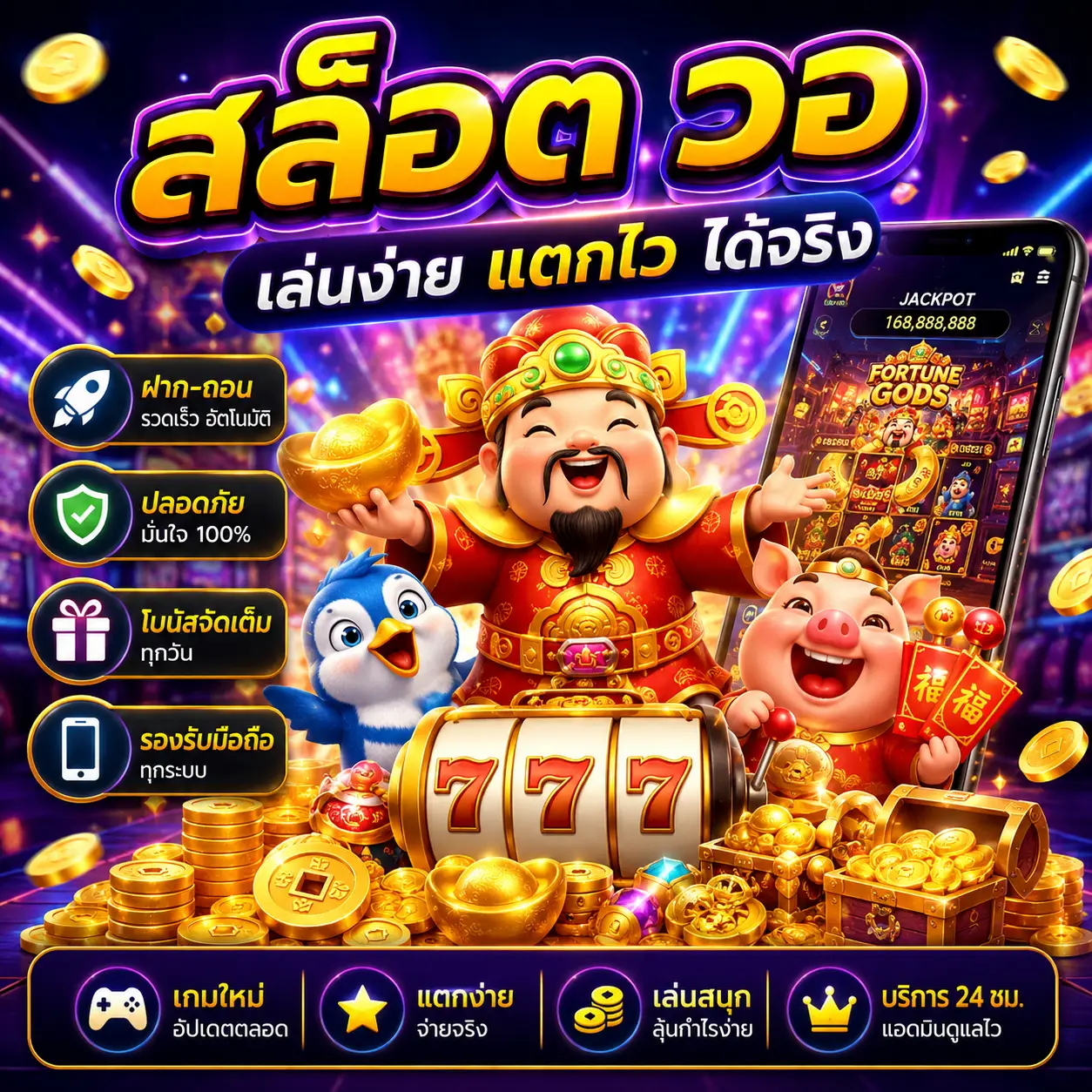 🎰 สล็อต วอ