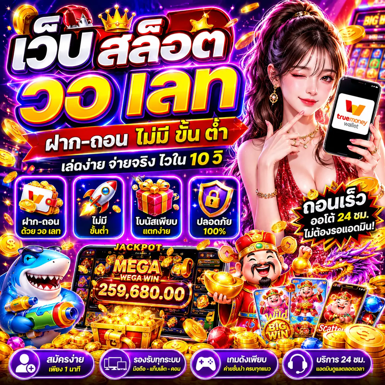 🔥 เว็บ สล็อต วอ เลท ฝาก ถอน ไม่มี ขั้น ต่ํา
