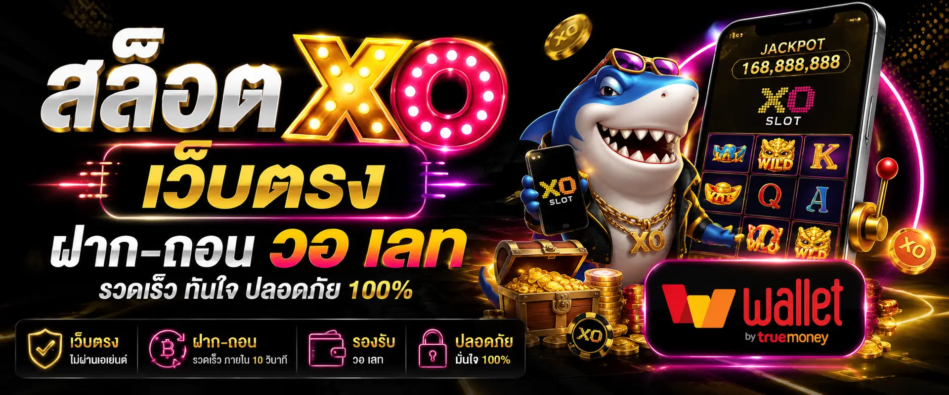 สล็อต xo เว็บตรง ฝาก-ถอน วอ เลท กับวิวัฒนาการของแพลตฟอร์มดิจิทัลยุคใหม่