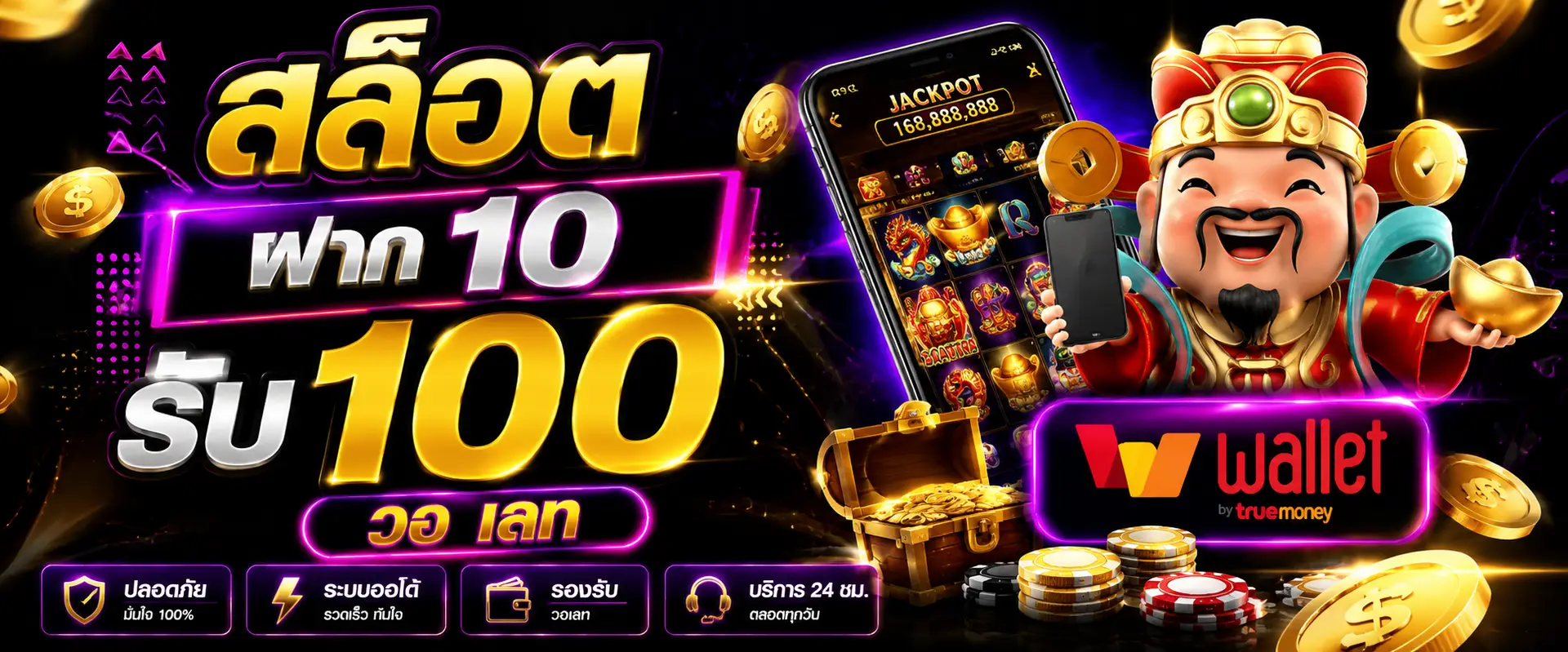 สล็อต ฝาก 10 รับ 100 วอ เลท กับบทบาทของนวัตกรรมดิจิทัลในโลกออนไลน์