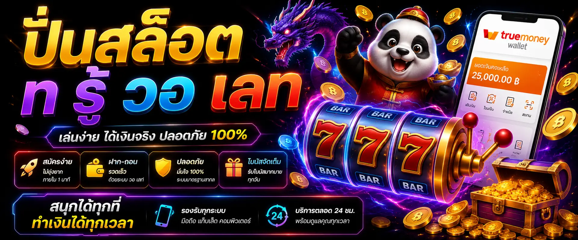 เทคโนโลยีสมัยใหม่กับการพัฒนาแพลตฟอร์มออนไลน์ให้ตอบโจทย์คนยุคดิจิทัล​